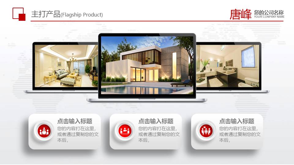企业宣传 (4).pptx